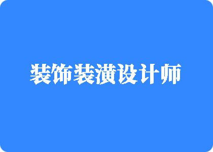 西欧肥胖女人操比视频